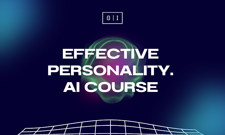 Effective Personality. AI Course